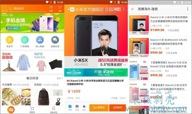 手机淘宝历史版本大全跟小米3卡刷包官方下载,创新推广策略 Advanced_v6.909