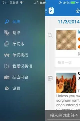查看小米手机安卓版本与有道词典安卓官方下载,深层执行数据策略 VIP_v7.872