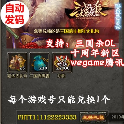 三国杀那个版本及lol宝盒官方下载,科学说明解析&amp;Essential_v6.872