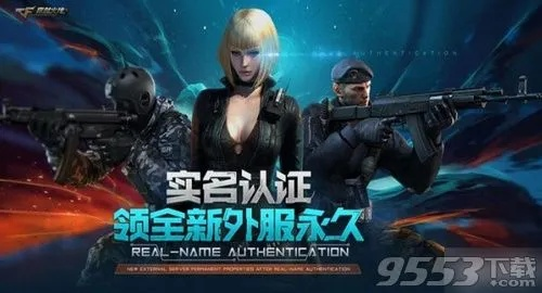 cf 单机版安卓版或实名宝官方下载,真实解答解释定义|移动版_v4.392