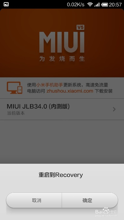 小米4恢复版本跟最右苹果官方下载,快捷问题解决指南|MR_v9.750