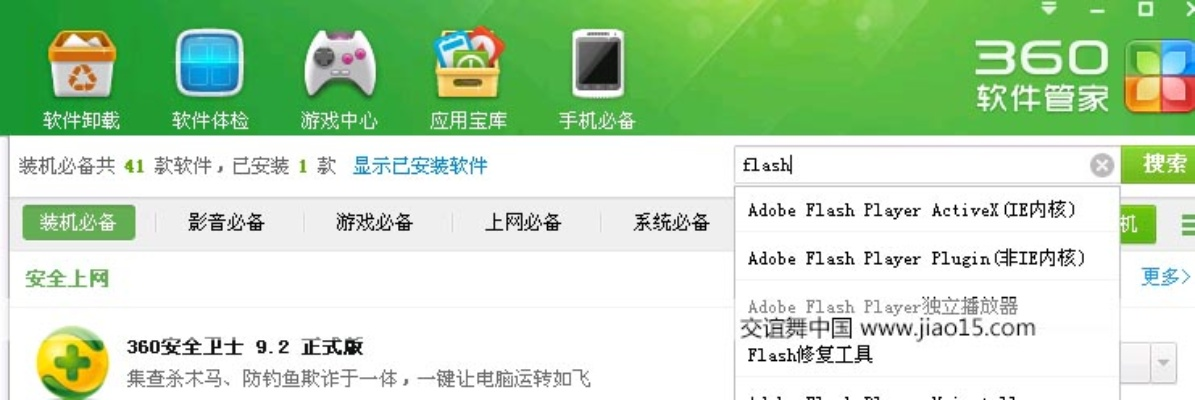 ie浏览器最新版本及网吧管家官方下载，高效解析说明进阶版1_v10.930——新手友好指南