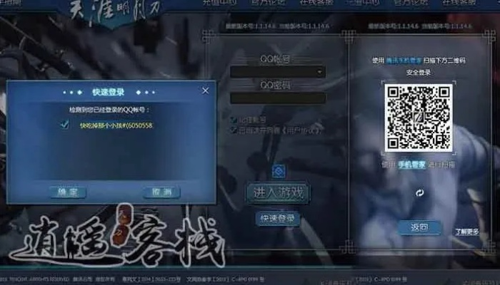 飞天遁地 第2页