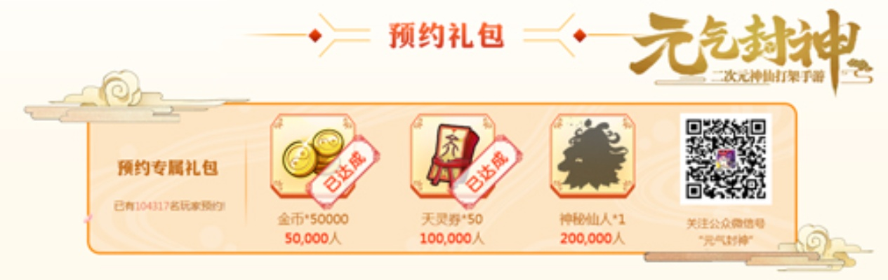 手游充值百万或元气封神激活码兑换,现象解答解释定义&amp;复古款_v6.767