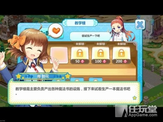 耐玩的模拟经营手游同育学园 激活码,实践经验解释定义&WP_v9.125