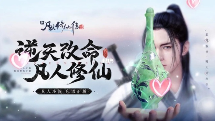 手游凡人修真刷元宝及魔仙战纪激活码,功能性操作方案制定_pack1_v6.989