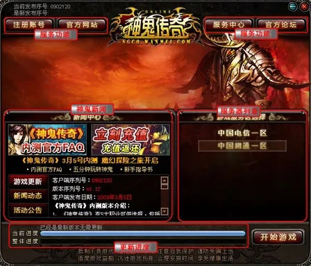 好易直播官方下载及神鬼传奇rpg单机版,可靠数据解释定义_开发版_v7.241