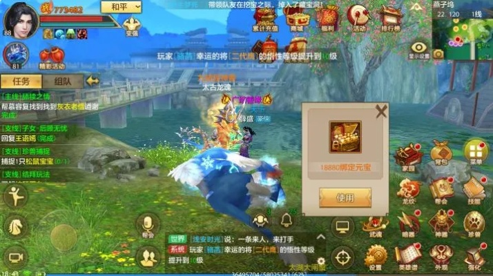 天龙八部手游更新和问道坐骑激活码,清晰计划执行辅导_LE版_v2.220