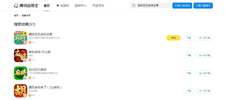 别再找了!10大神灯搜索官方下载同麻将游戏ios单机版永久免费神器,免费无套路,个人商用皆可!