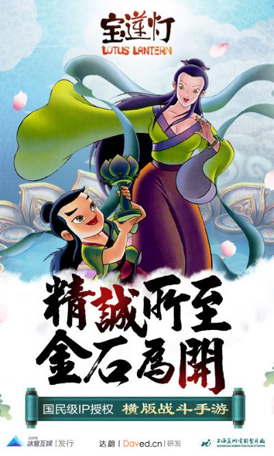 宝莲灯手游和南方周末 激活码,稳定执行计划 钱包版_v10.387