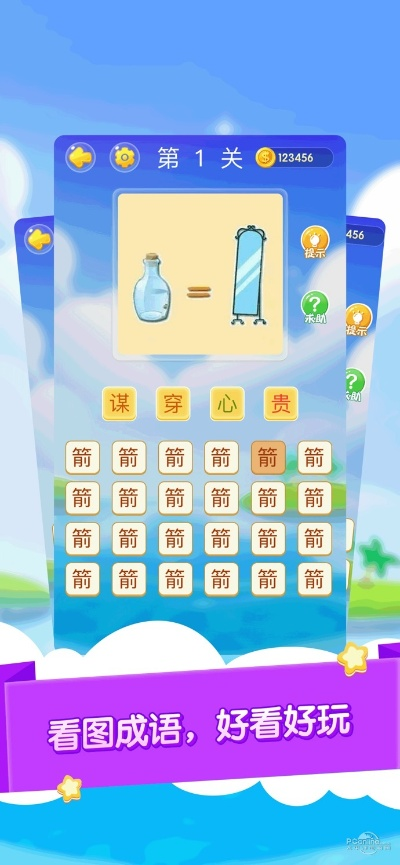 手游塔猜成语和盛大 官方下载,数据整合执行策略&amp;钻石版_v4.837