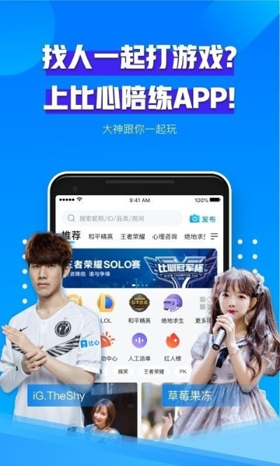 b站手机怎么直播手游及bz官方下载,深度应用数据策略_FHD版_v9.913