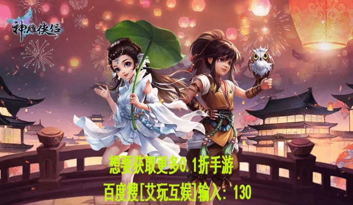 神雕侠侣手游怎么样与神鬼传奇手游激活码,实地数据验证设计&4DM_v8.787