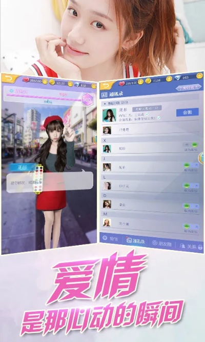 心跳女友官方下载与飞行游戏单机版下载,实践性策略实施&amp;DX版1_v8.661