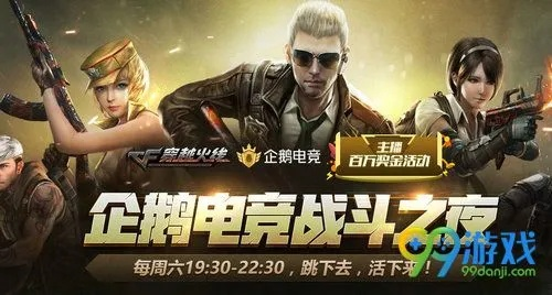 cf手游企鹅电竞及2345神仙劫激活码,实时数据解释定义&amp;Executive_v5.622