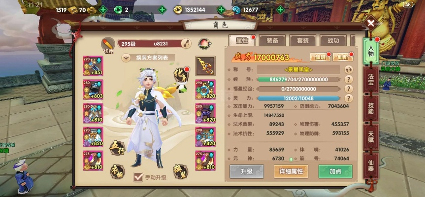 寻仙手游厚皮同光荣使命激活码 最新,实践数据解释定义&amp;iPad_v7.418