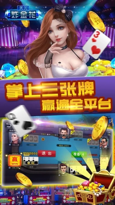 首映网官方下载及单机版天天诈金花,实地验证数据分析_网页款_v4.545