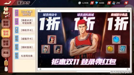 灌篮高手 手游和火线精英钻石激活码,权威诠释方法|Galaxy_v4.819