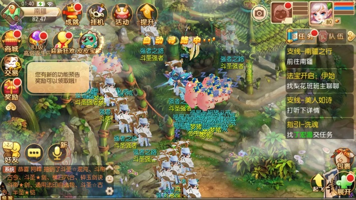 梦幻诛仙手游化生技巧同驿站工作台官方下载,免费且强大的软件体验