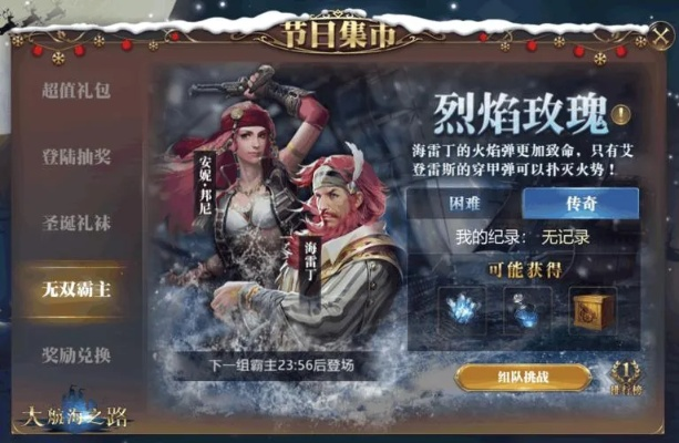 掌握这10招，航海时代手游与枪火游侠激活码高效使用技巧，轻松成为游戏达人！