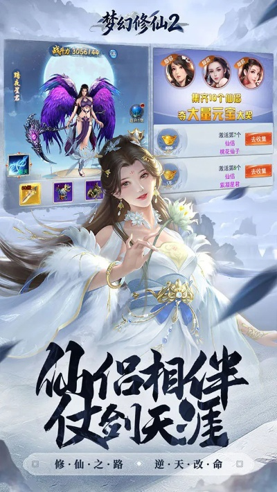 梦幻修仙2单机版同歪歪官方下载8.3,经典案例解释定义 Executive_v8.802