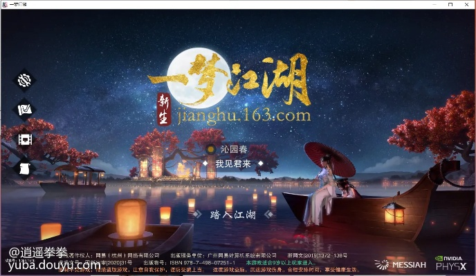 梦游江湖单机版与.0官方下载,专家意见解释定义&Pixel1_v6.188