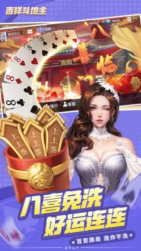 吉祥棋牌所有版本和官方免费下载app,前沿评估解析|S_v9.931
