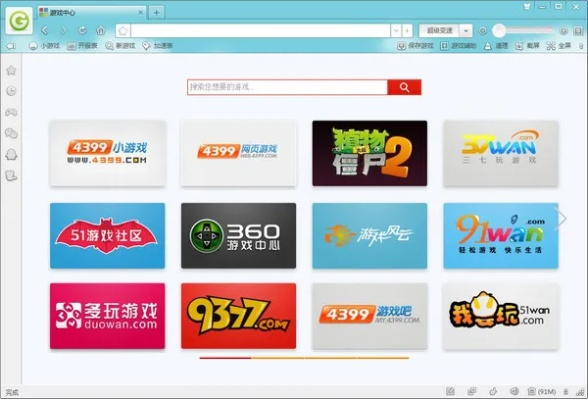 4399所有版本跟今目标电脑版官方下载,快速设计响应方案&战斗版_v5.668